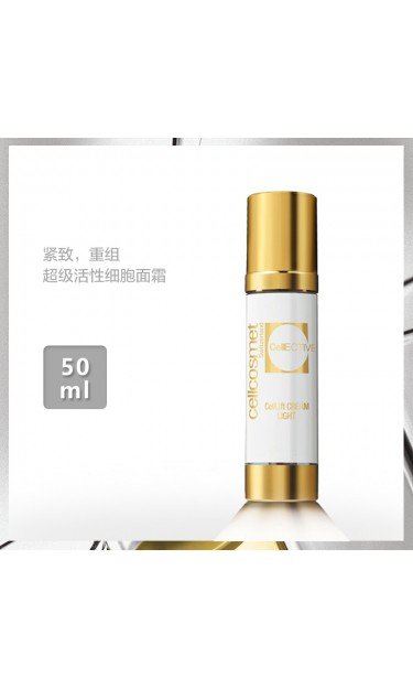 【cellcosmet瑞妍】细腻轻盈不油腻清爽透薄亲肤感赋颜活力乳液50ml