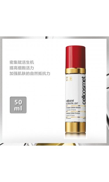 【cellcosmet瑞妍】轻薄生物活性细胞紧致修护活力生机乳50ml(中国仓)